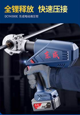 东成专业电动工具