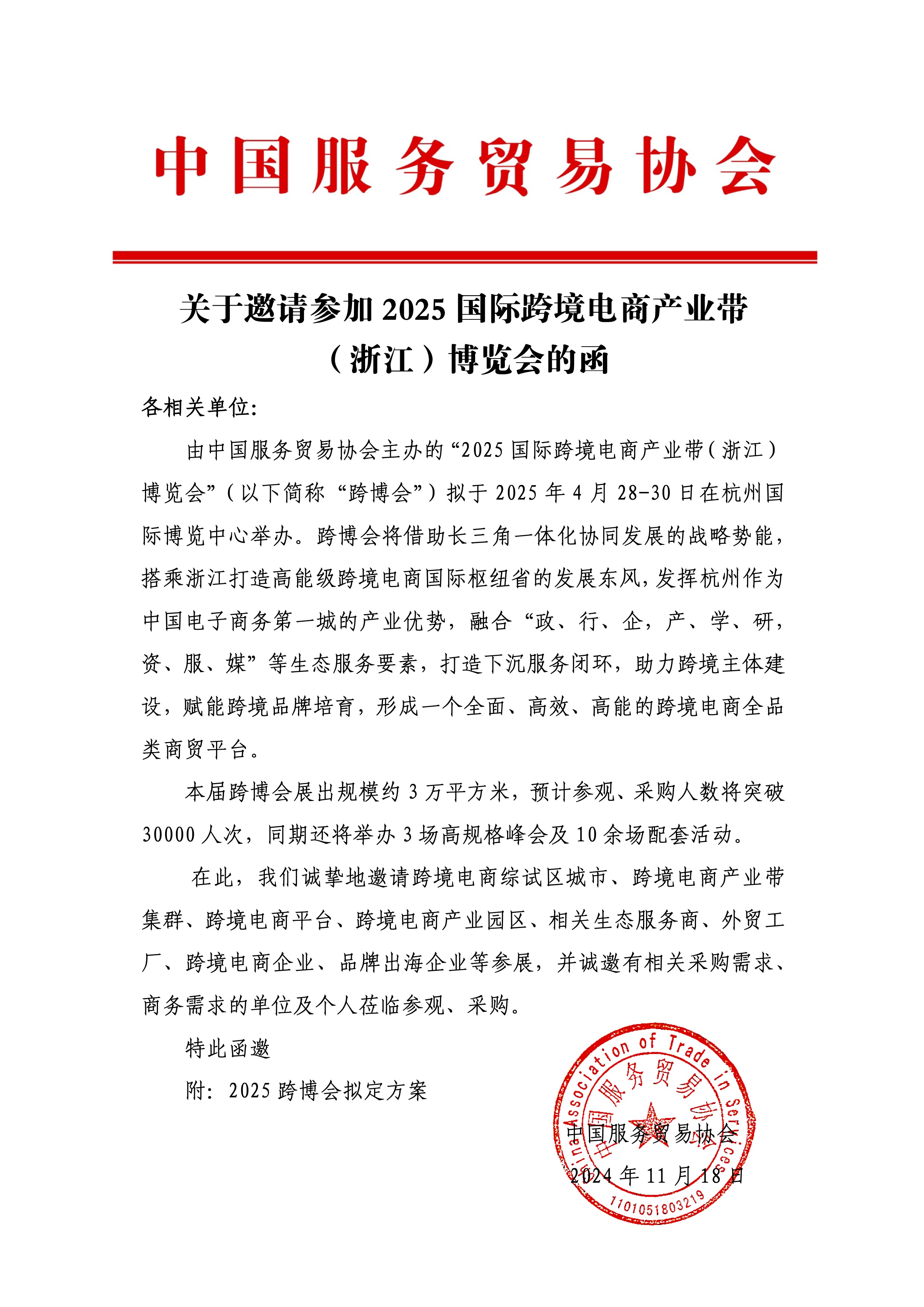 文章附图