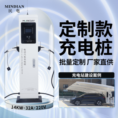 民电电气有限公司